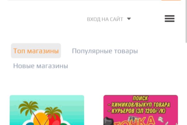 Mega накрошоп